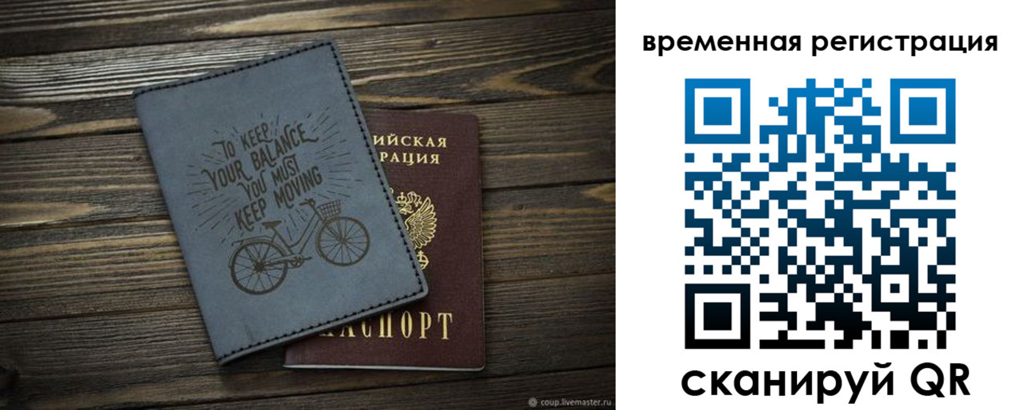 прописка для школы в Тулуне