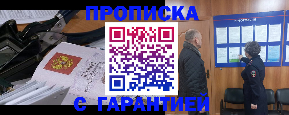временная регистрация гарантия в Тулуне