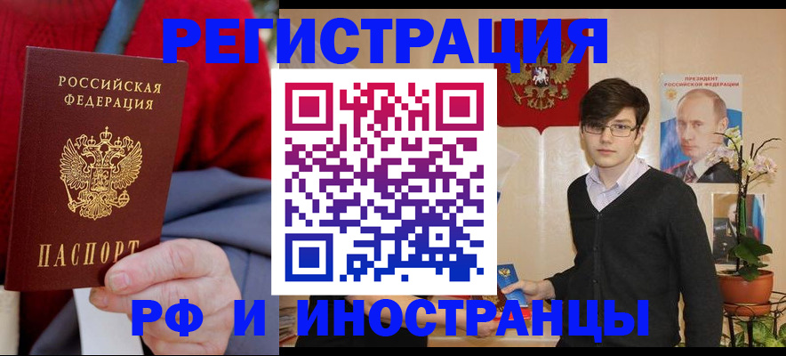 прописка штамп в Тулуне
