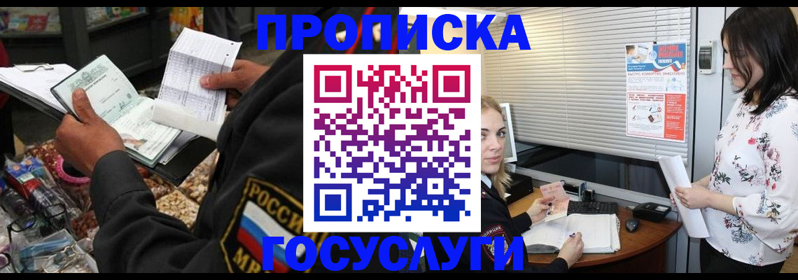 найти адрес прописки в Тулуне