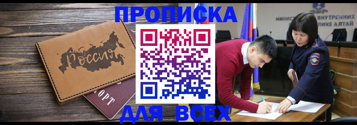 регистрация для дет. сада в Тулуне